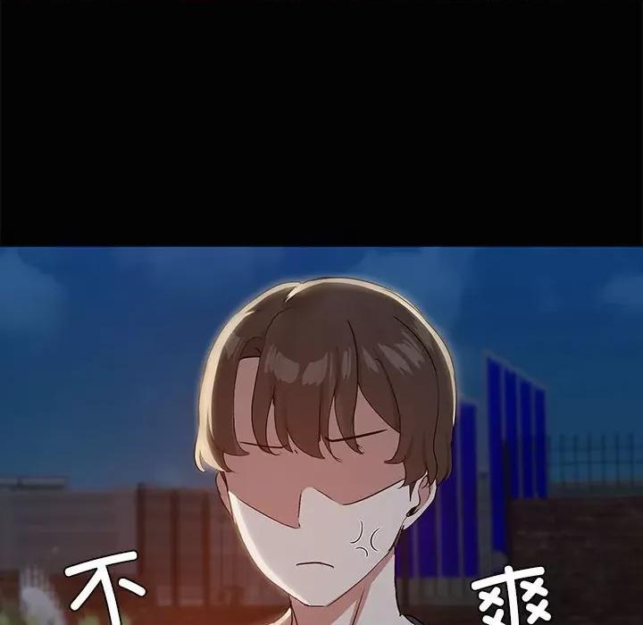 共享男友 共享男友-共享男友 第25话 第82页