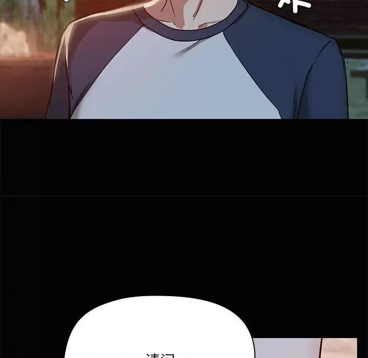 共享男友 共享男友-共享男友 第25话 第83页