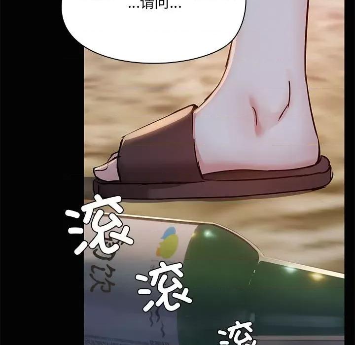 共享男友 共享男友-共享男友 第25话 第84页