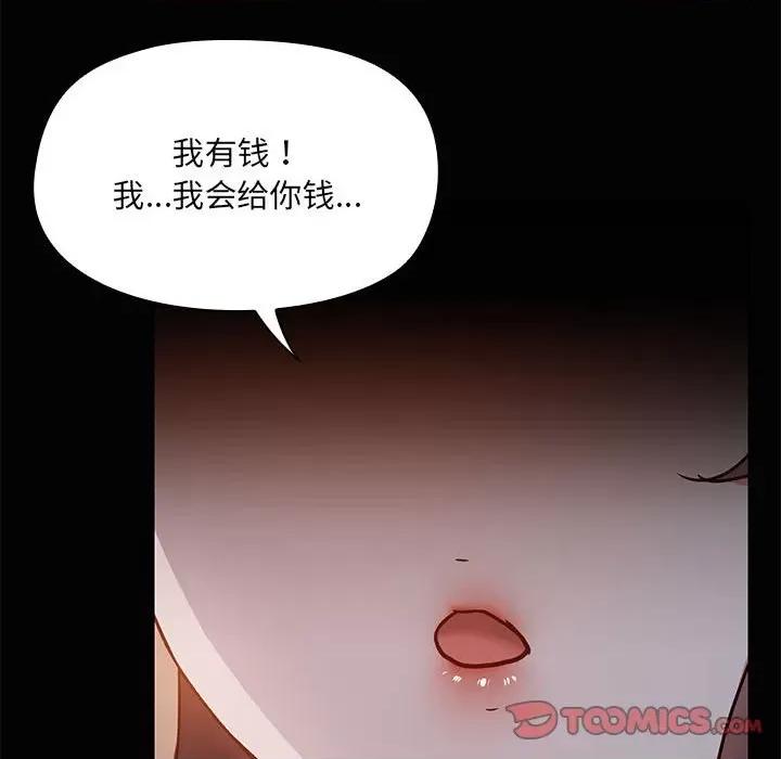 共享男友 共享男友-共享男友 第25话 第87页