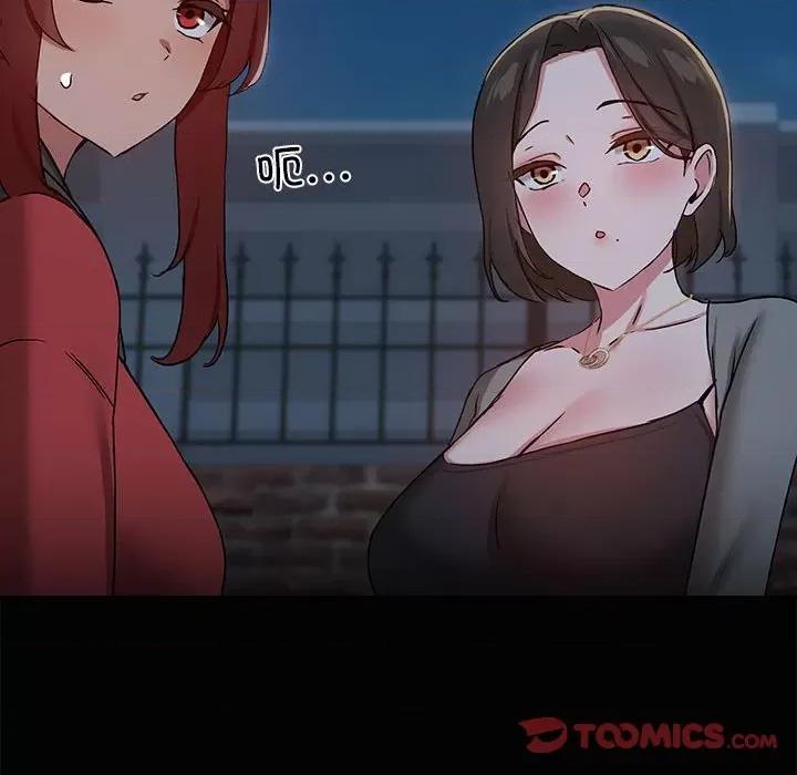 共享男友 共享男友-共享男友 第25话 第93页