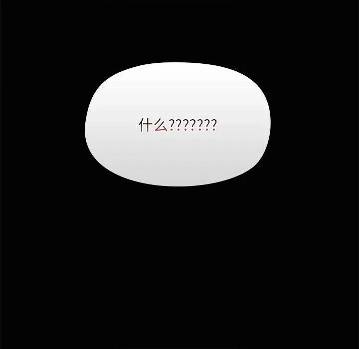 共享男友 共享男友-共享男友 第25话 第94页