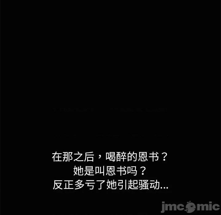共享男友 共享男友-共享男友 第25话 第95页