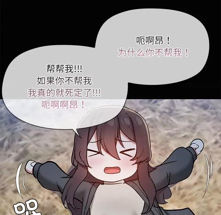 共享男友 共享男友-共享男友 第25话 第96页