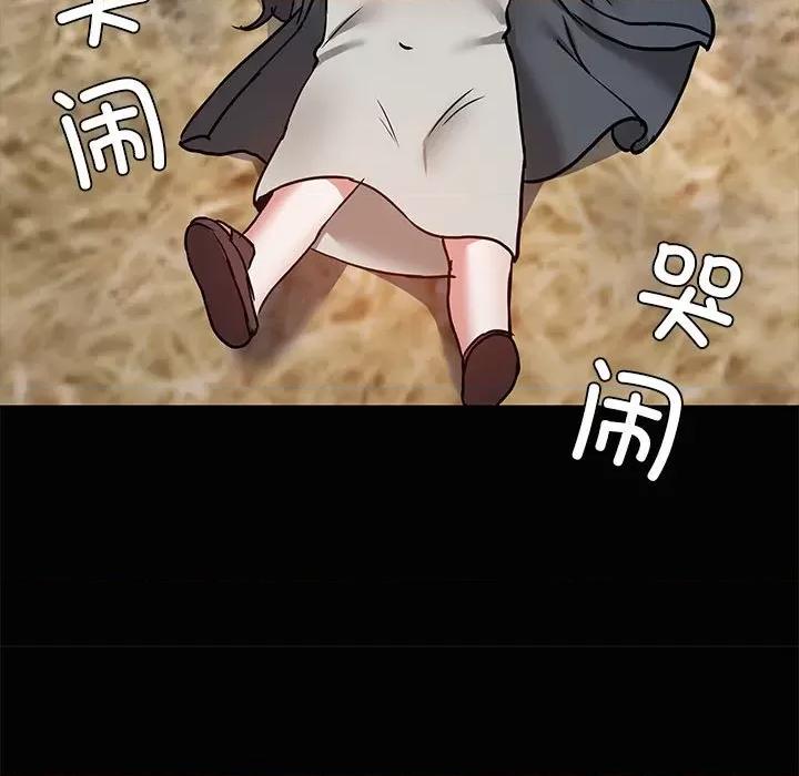 共享男友 共享男友-共享男友 第25话 第97页