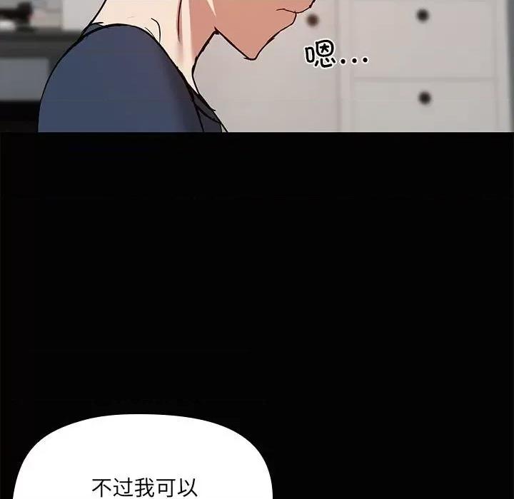 共享男友 共享男友-共享男友 第25话 第109页
