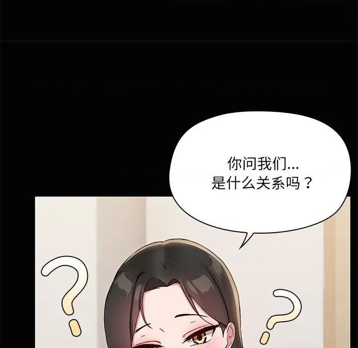 共享男友 共享男友-共享男友 第25话 第112页