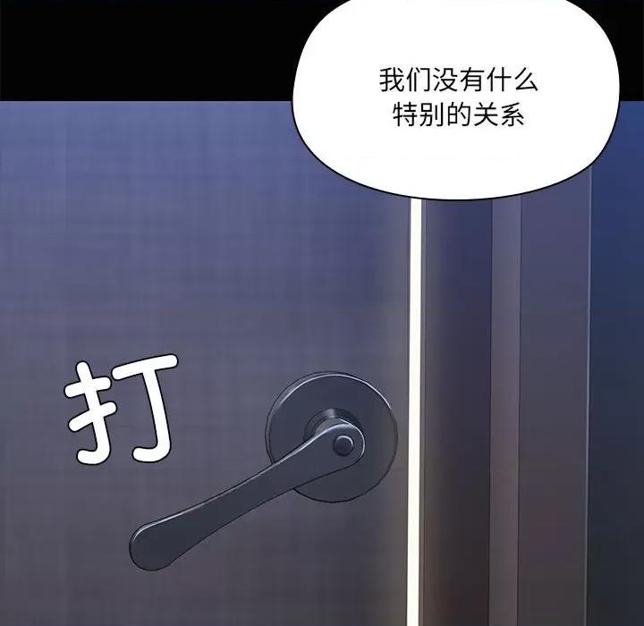 共享男友 共享男友-共享男友 第25话 第121页