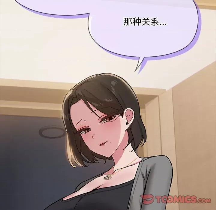 共享男友 共享男友-共享男友 第25话 第123页