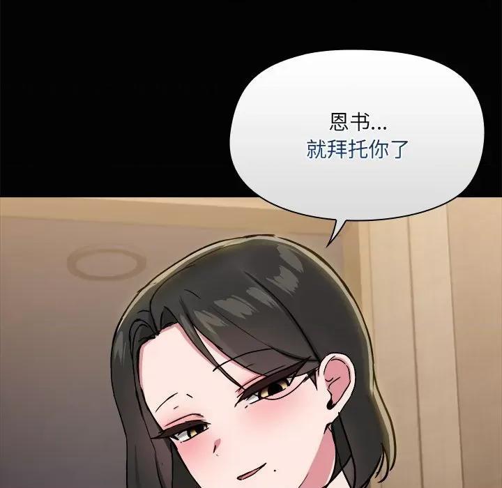 共享男友 共享男友-共享男友 第25话 第127页
