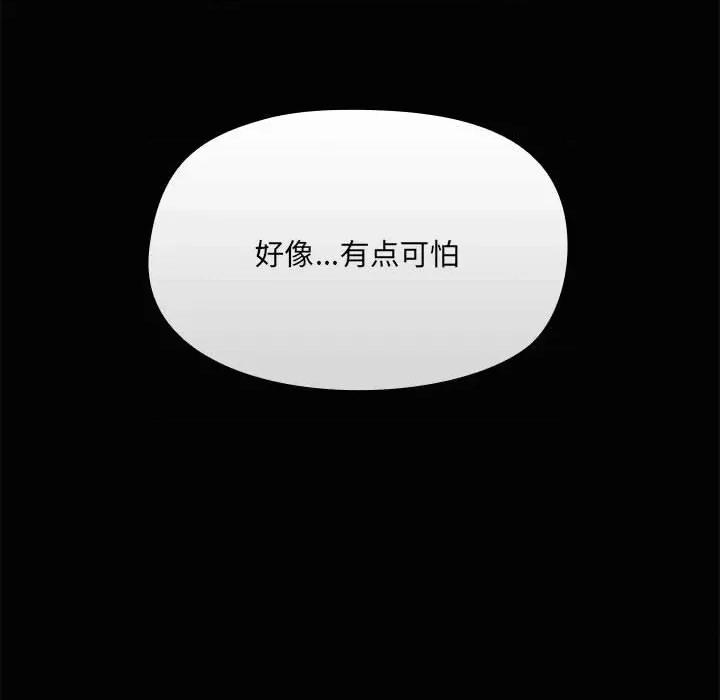 共享男友 共享男友-共享男友 第25话 第132页