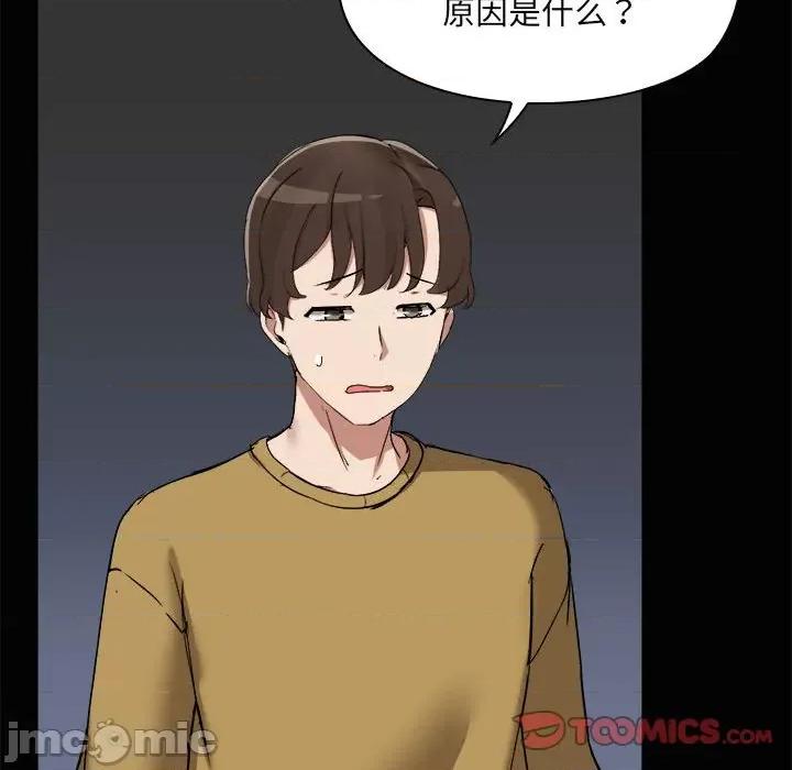 共享男友 共享男友-共享男友 第25话 第135页