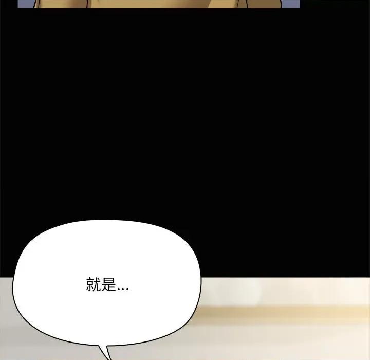 共享男友 共享男友-共享男友 第25话 第136页