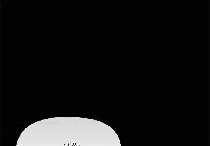 共享男友 共享男友-共享男友 第26话 第1页