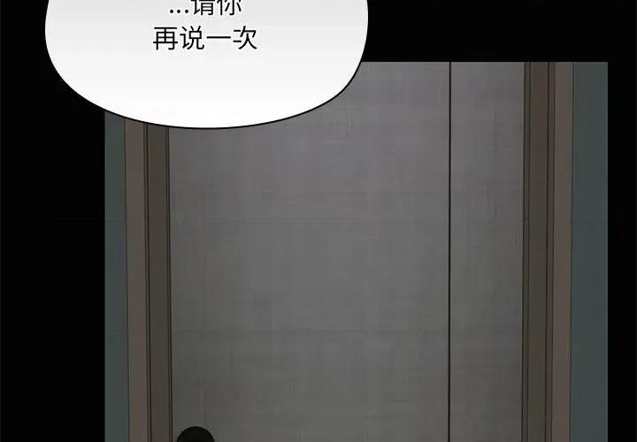 共享男友 共享男友-共享男友 第26话 第2页