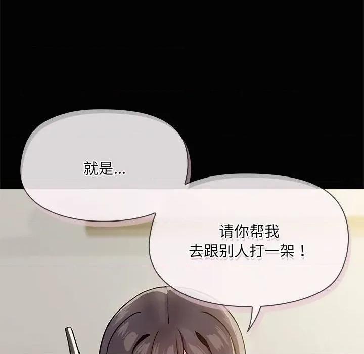 共享男友 共享男友-共享男友 第26话 第6页