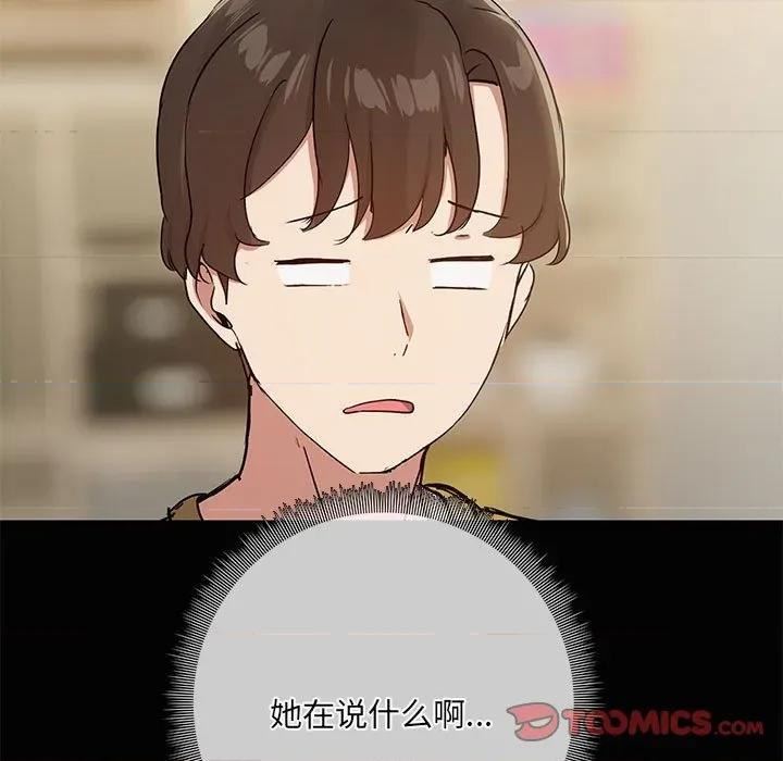 共享男友 共享男友-共享男友 第26话 第9页