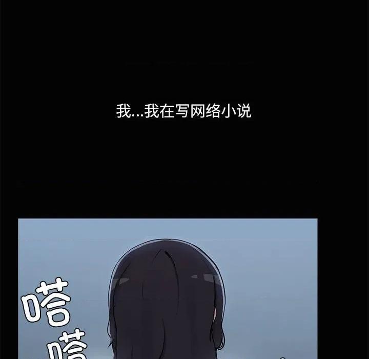 共享男友 共享男友-共享男友 第26话 第16页