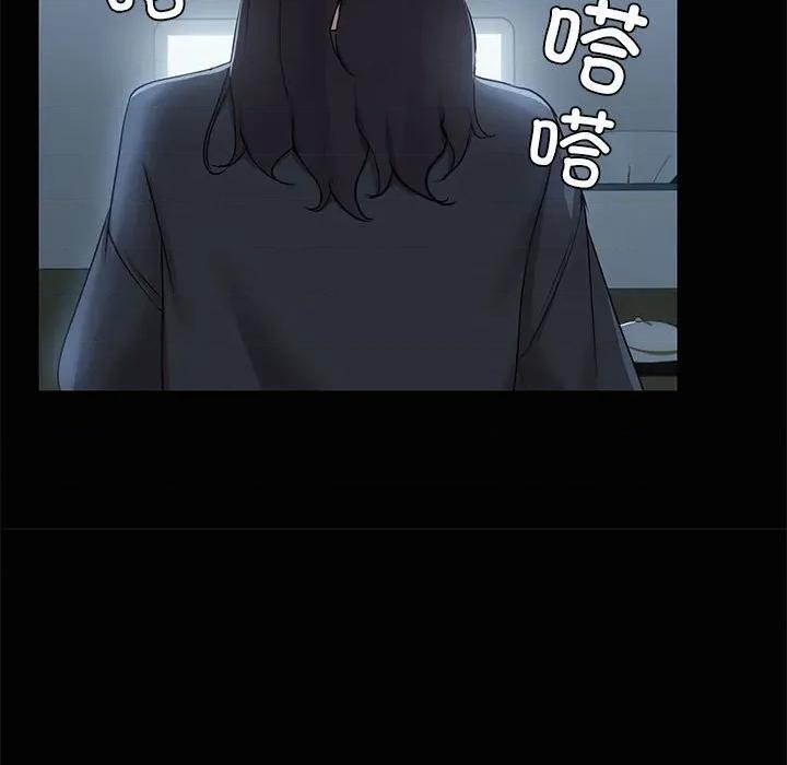 共享男友 共享男友-共享男友 第26话 第17页
