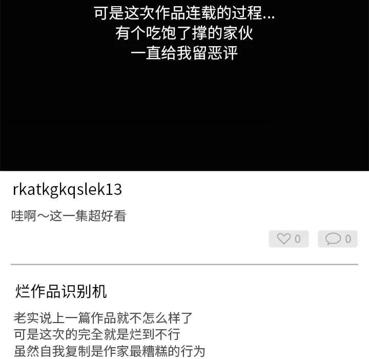 共享男友 共享男友-共享男友 第26话 第18页