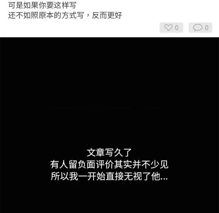 共享男友 共享男友-共享男友 第26话 第19页