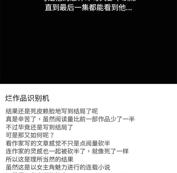 共享男友 共享男友-共享男友 第26话 第22页