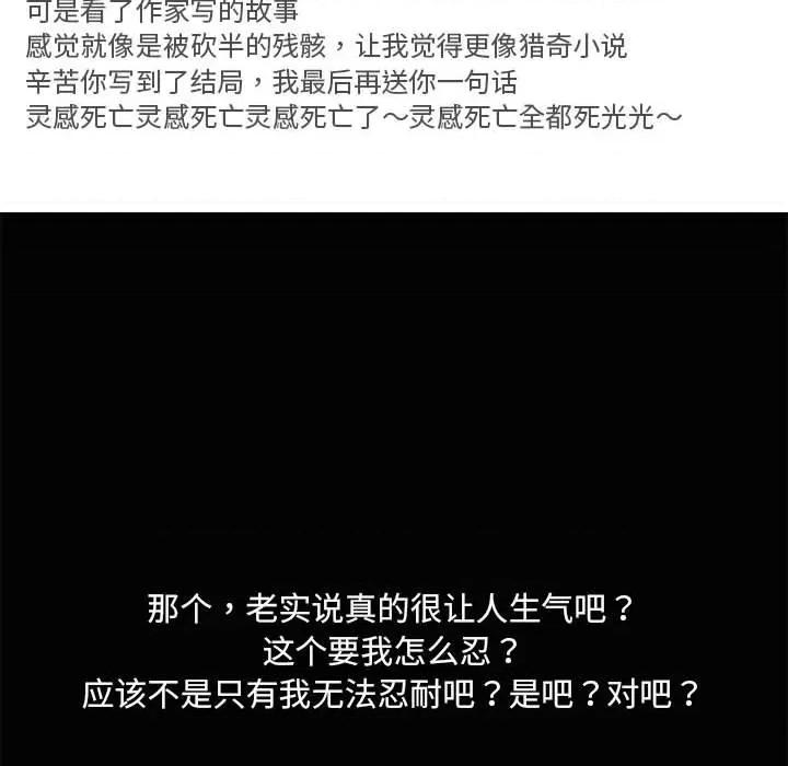 共享男友 共享男友-共享男友 第26话 第23页