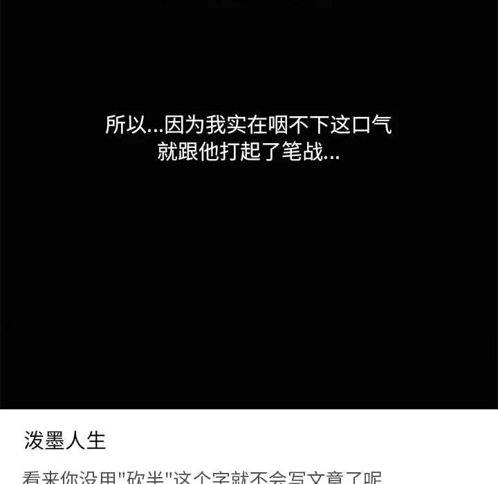 共享男友 共享男友-共享男友 第26话 第26页