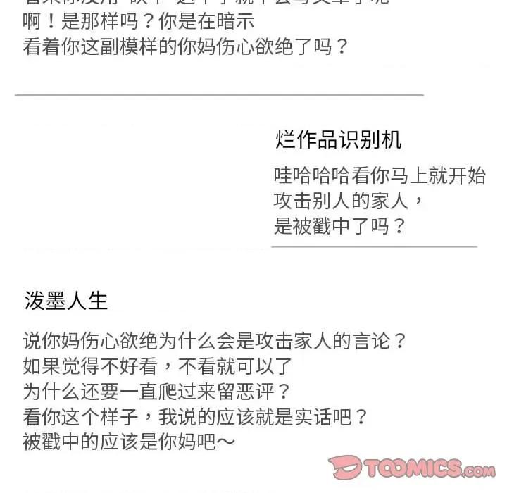 共享男友 共享男友-共享男友 第26话 第27页