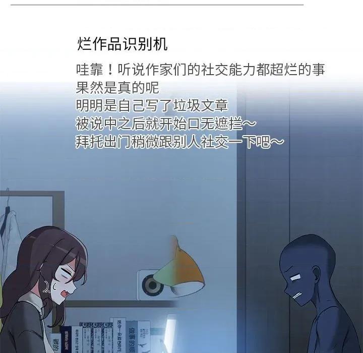 共享男友 共享男友-共享男友 第26话 第28页