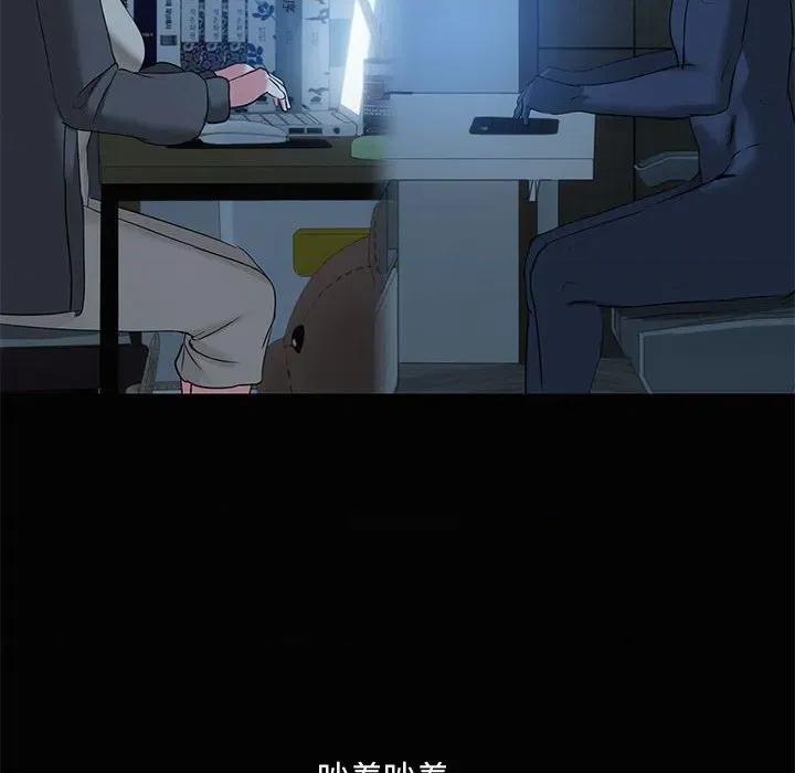 共享男友 共享男友-共享男友 第26话 第29页