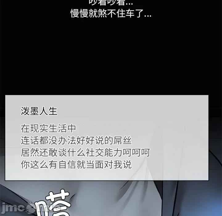 共享男友 共享男友-共享男友 第26话 第30页