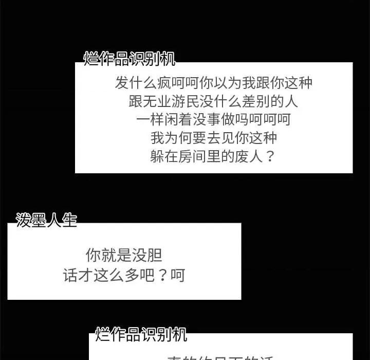共享男友 共享男友-共享男友 第26话 第32页