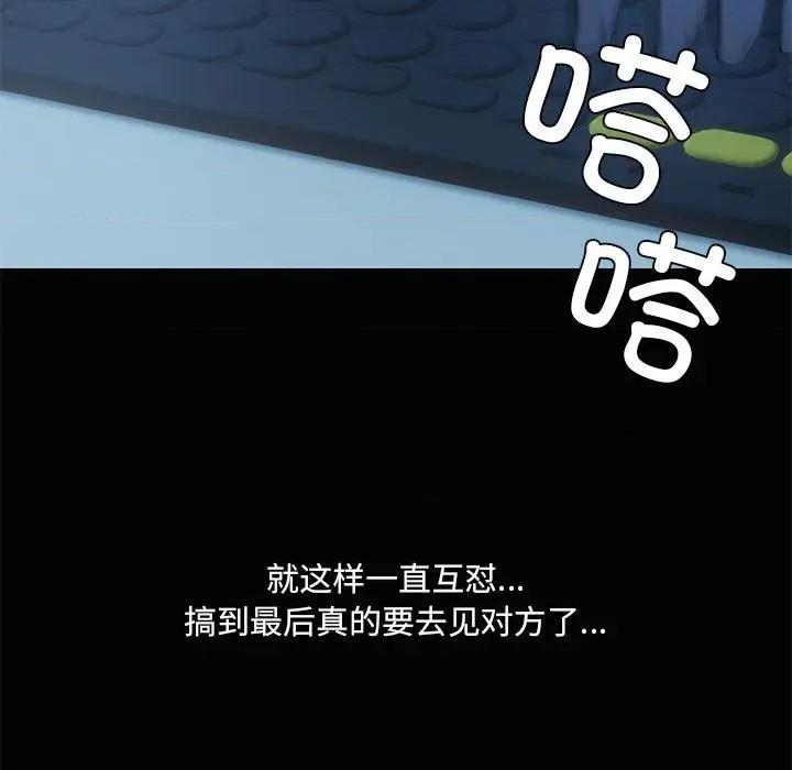 共享男友 共享男友-共享男友 第26话 第34页