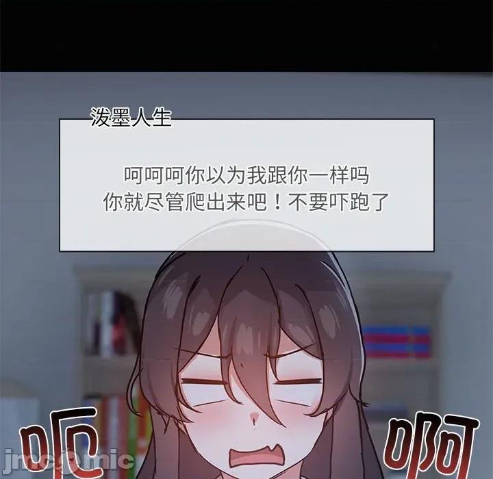 共享男友 共享男友-共享男友 第26话 第35页