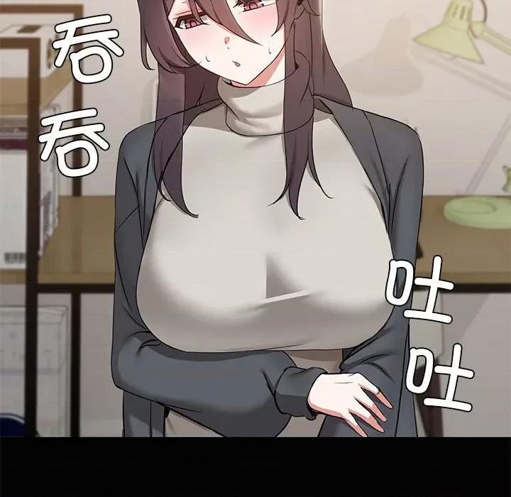 共享男友 共享男友-共享男友 第26话 第38页