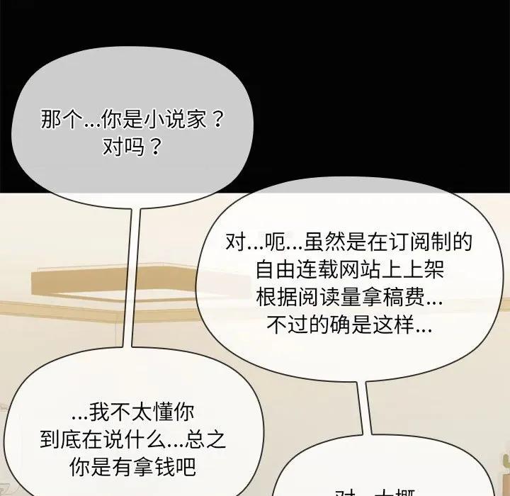 共享男友 共享男友-共享男友 第26话 第41页