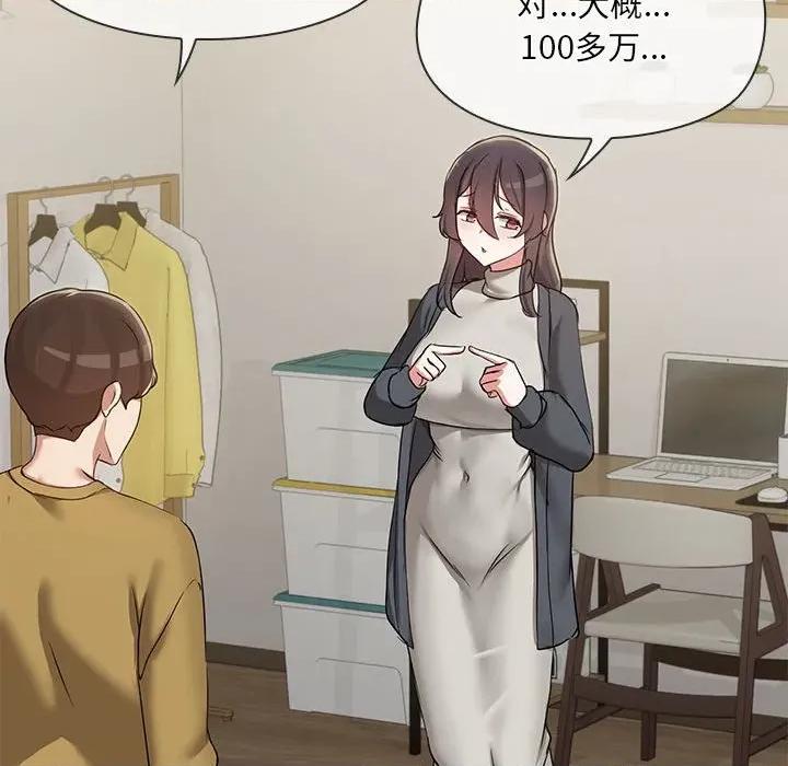 共享男友 共享男友-共享男友 第26话 第42页