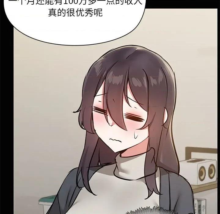 共享男友 共享男友-共享男友 第26话 第44页