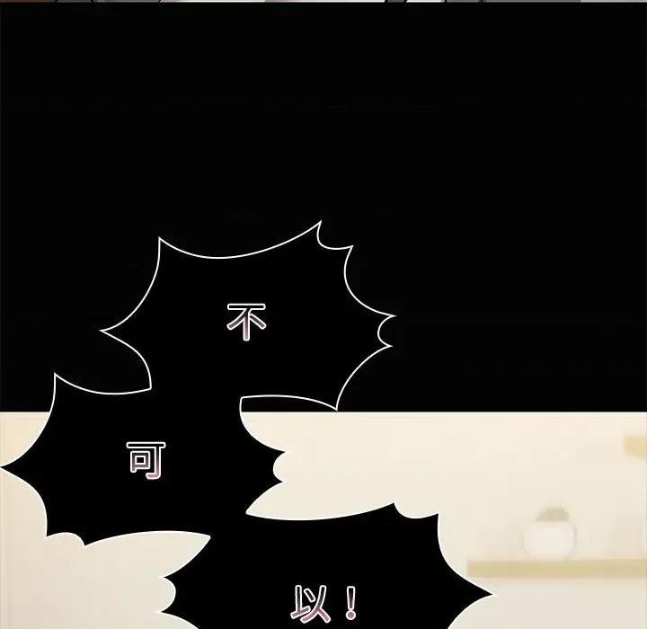 共享男友 共享男友-共享男友 第26话 第52页