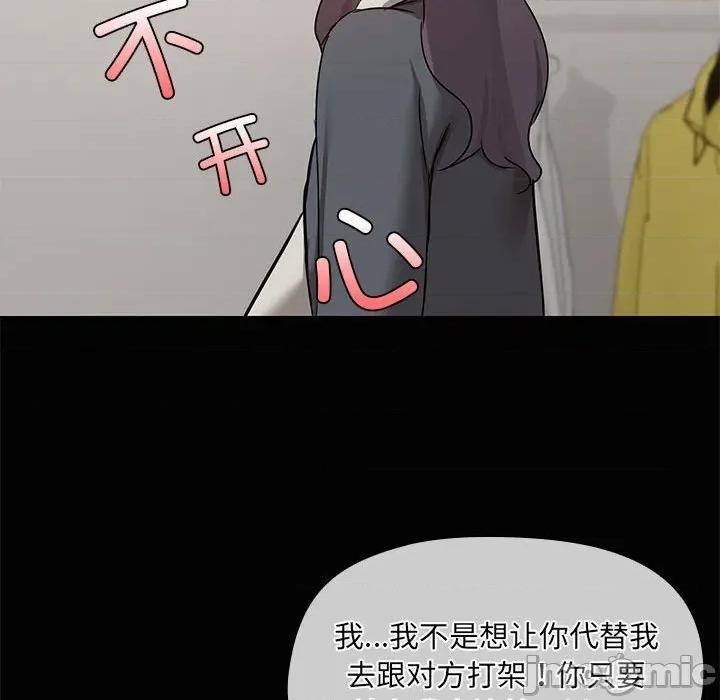 共享男友 共享男友-共享男友 第26话 第60页