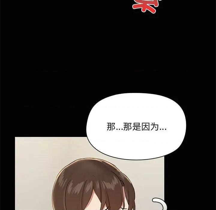 共享男友 共享男友-共享男友 第26话 第62页