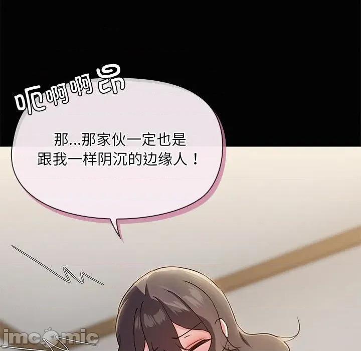 共享男友 共享男友-共享男友 第26话 第65页