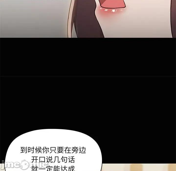 共享男友 共享男友-共享男友 第26话 第70页