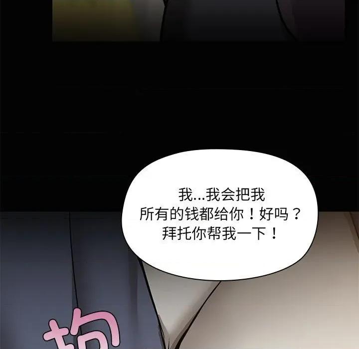 共享男友 共享男友-共享男友 第26话 第78页