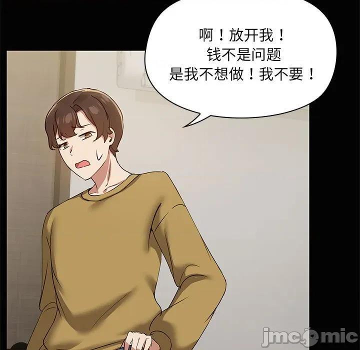 共享男友 共享男友-共享男友 第26话 第80页