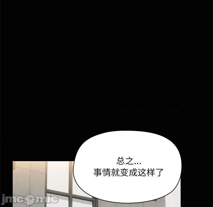 共享男友 共享男友-共享男友 第26话 第85页