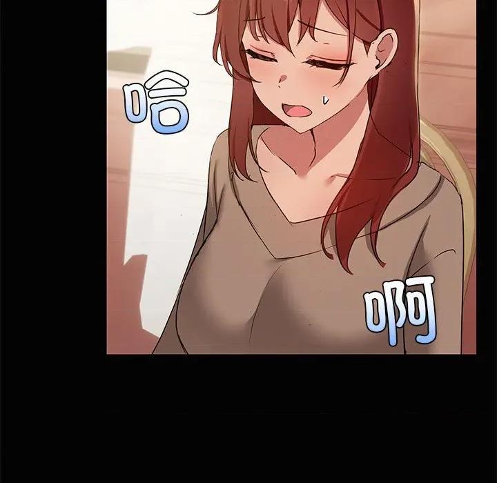 共享男友 共享男友-共享男友 第26话 第96页