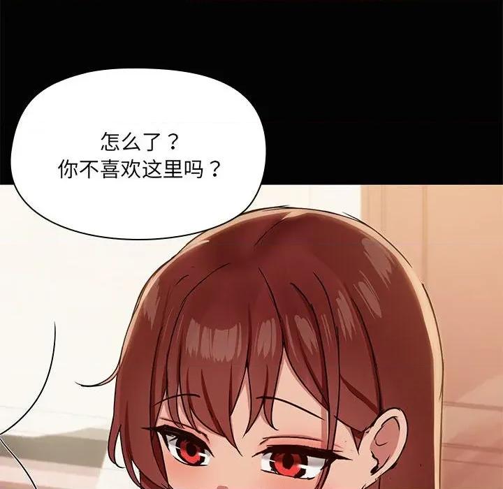 共享男友 共享男友-共享男友 第26话 第97页