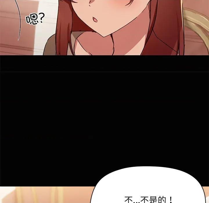 共享男友 共享男友-共享男友 第26话 第98页